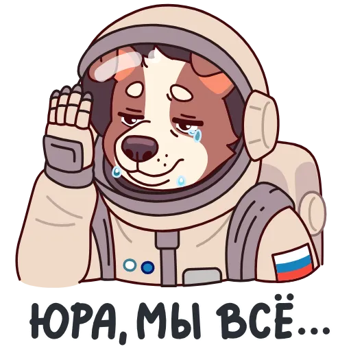 Стикер 4 Анимированный набор эмоджи с космопсами Белкой и Стрелкой
