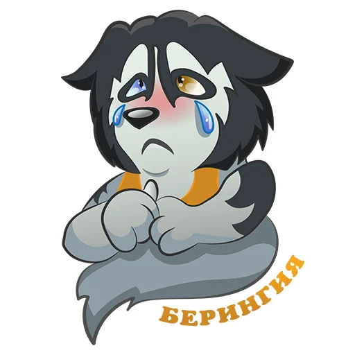 😭 Стикер «Beringia» для Telegram