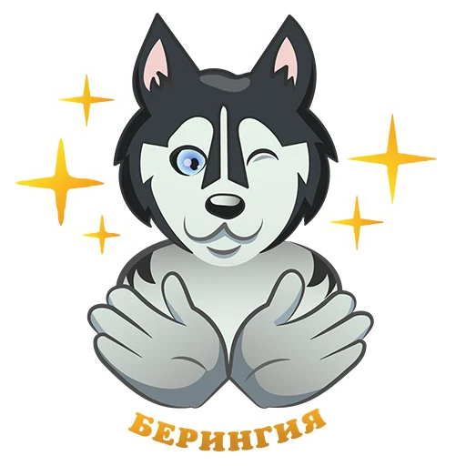 😏 Стикер «Beringia» для Telegram