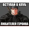 Стикер 5 🤩 Берсерк - пак для берсеркфагов