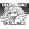 Стикер 6 🤩 Берсерк - пак для берсеркфагов