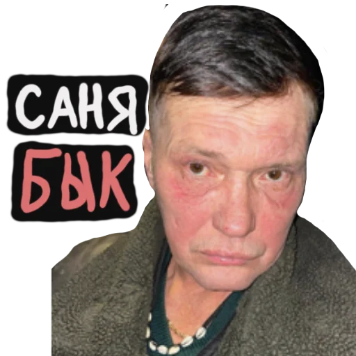 🐮 Стикер «BEZUMNIY» для Telegram