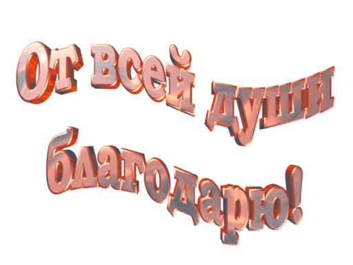 💋 Стикер «Biosea Диана Мансурова» для Telegram