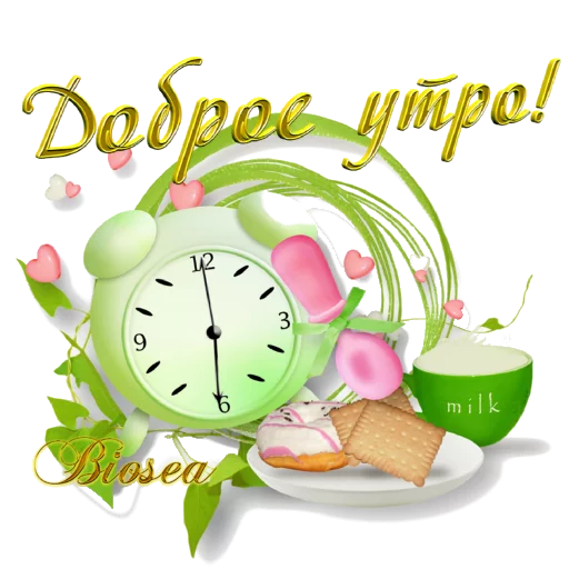☕️ Стикер «Biosea Диана Мансурова» для Telegram