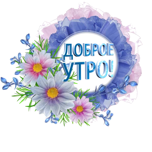🍭 Стикер «Biosea Диана Мансурова» для Telegram