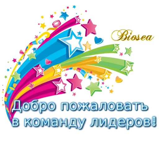 🌟 Стикер «Biosea Диана Мансурова» для Telegram