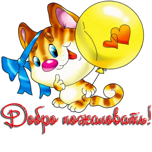 🐱 Стикер «Biosea Диана Мансурова» для Telegram