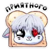 🍞 Эмодзи «Бисквит DI» для Telegram