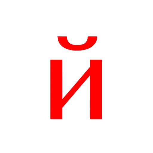🔤 Эмодзи «Fedorov алый мне» для Telegram