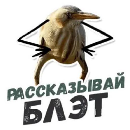 😄 Стикер «Blat Gif 90» для Telegram