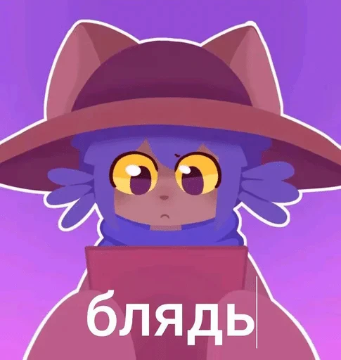 🌟 Стикер «БЛЕНИ Автор» для Telegram
