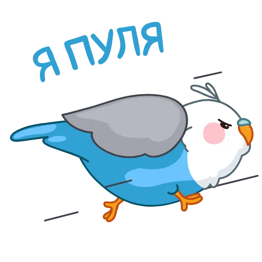 Стикер 3 Blue Bird ×
