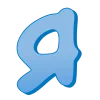 🤩 Эмодзи «Синие буквы, русские и английские» для Telegram