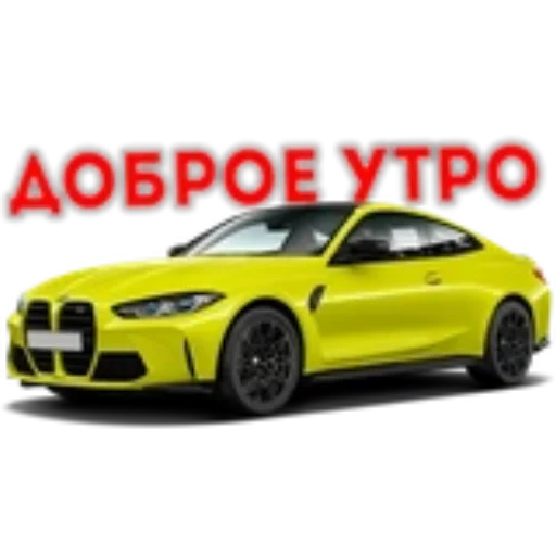 🚗 Стикер «BWM Фразы» для Telegram