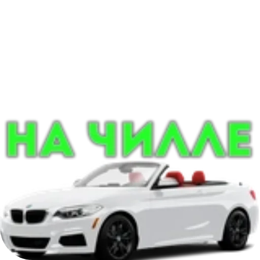 🚗 Стикер «BWM Фразы» для Telegram