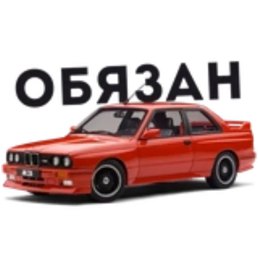 🚗 Стикер «BWM Фразы» для Telegram