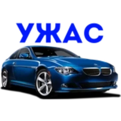 🚗 Стикер «BWM Фразы» для Telegram