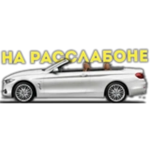 🚗 Стикер «BWM Фразы» для Telegram