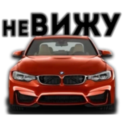 🚗 Стикер «BWM Фразы» для Telegram