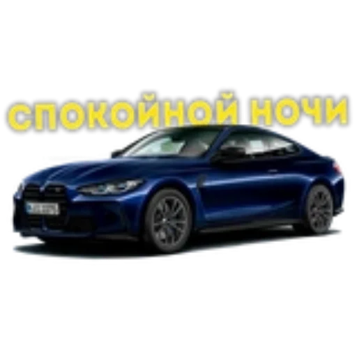 🚗 Стикер «BWM Фразы» для Telegram