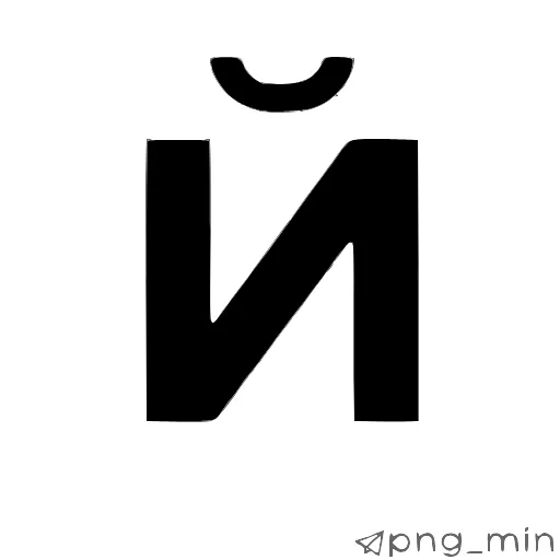 Стикер 12 〰〰〰〰〰〰
