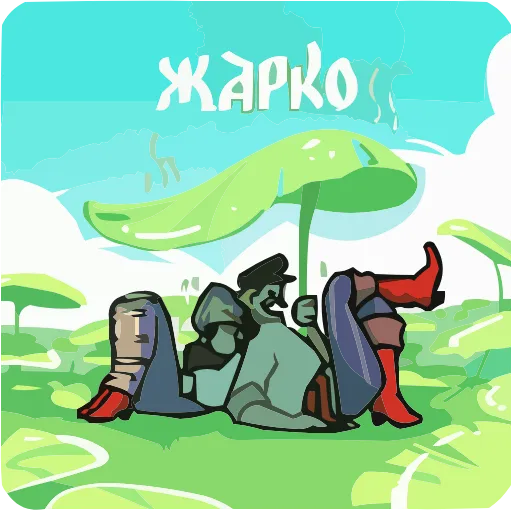 🥵 Эмодзи «Бояре в Подберёзовке» для Telegram