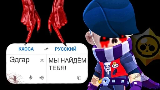 😀 Стикер «Бравл старс.ехе» для Telegram