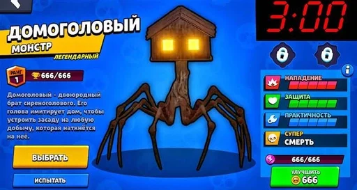 😎 Стикер «Бравл старс.ехе» для Telegram