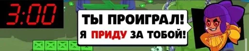🥴 Стикер «Бравл старс.ехе» для Telegram