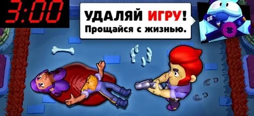 😀 Стикер «Бравл старс.ехе» для Telegram