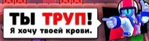 🤭 Стикер «Бравл старс.ехе» для Telegram