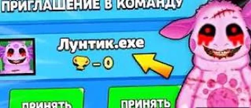 😱 Стикер «Бравл старс.ехе» для Telegram