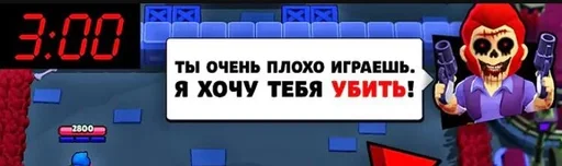 😊 Стикер «Бравл старс.ехе» для Telegram