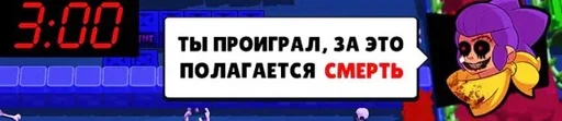 😊 Стикер «Бравл старс.ехе» для Telegram