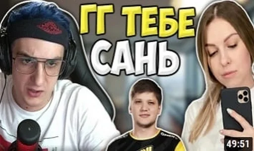 🎲 Стикер «S1mp и другие» для Telegram