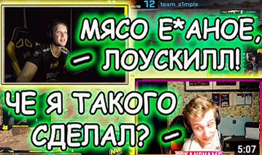 😪 Стикер «S1mp и другие» для Telegram