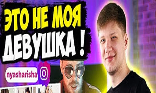 🤯 Стикер «S1mp и другие» для Telegram
