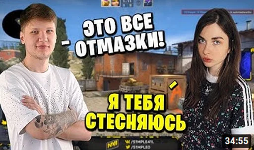 👹 Стикер «S1mp и другие» для Telegram