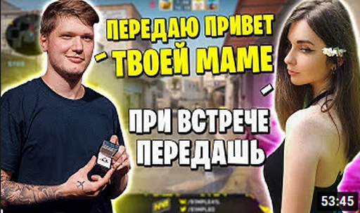 💍 Стикер «S1mp и другие» для Telegram