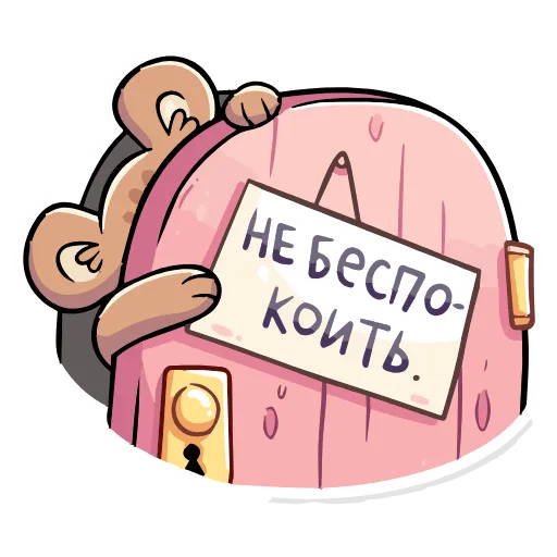 Стикер 41 ️ Набор эмоджи с бурым мишкой Илаем из ВК в HD качестве