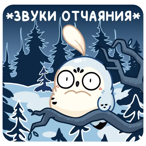 Стикер 5 Анимированный набор эмоджи с совом Буком из ВК