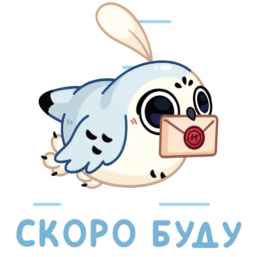Стикер 15 Анимированный набор эмоджи с совом Буком из ВК
