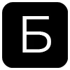 🔳 Эмодзи «Буквы в чёрных рамках» для Telegram