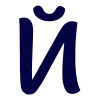 😘 Эмодзи «Тёмно-синие буквы» для Telegram