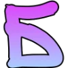 😄 Эмодзи «Алфавит разноцветный» для Telegram