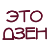 Стикер 33 Burgundy Zen