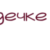 Стикер 6 Burgundy Zen