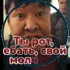 😡 Эмодзи «Буряты» для Telegram