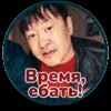 😡 Эмодзи «Буряты» для Telegram