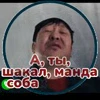 😡 Эмодзи «Буряты» для Telegram